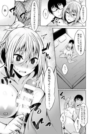 PROVISIONAL NAME Omnibus III -Soushuuhen-