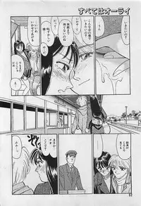 Manga HotMilk 1992-04
