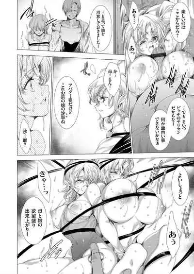 COMIC Grape Vol. 73