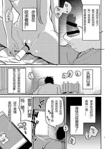 [Shimajiya (Shimaji)] Ayune-chan Choukyou Nisshi -Soushuuhen- [Chinese] [Digital]
