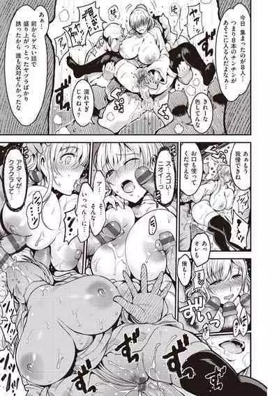 Onna no Sukima - Put into her lovely WAREME!!