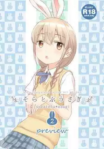 さとりと練習