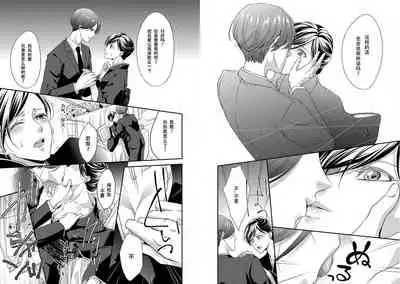 [家族爱] [墨樱汉化]