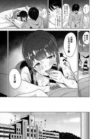 Erohon o Sutetara Konoko ga Tsurechatta!? Ch. 1-12