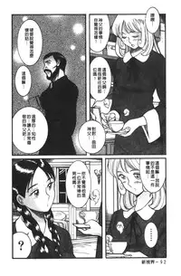 [Kojima Miu] Tokubetsu Shinsatsushitsu 3 [Chinese]