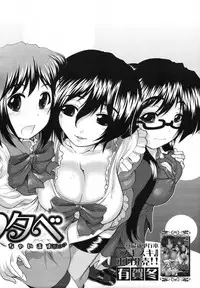 COMIC MUJIN 2012-03