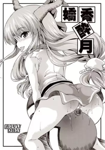 [SAZ (soba)] RE:Bar of Sun's (Touhou Project)