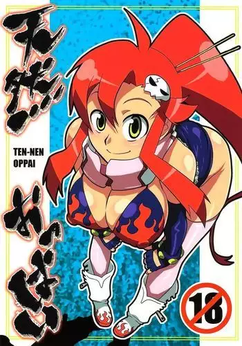 驅魔修女夏洛特 ～最殘暴惡魔就用肉體淨化～ 打碼漫畫總集篇