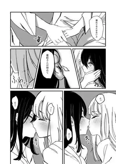 Lady x Lady