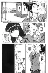 [Carn] Otome Netoria - Maiden NeTRia | 處女通姦紀實 [Chinese]