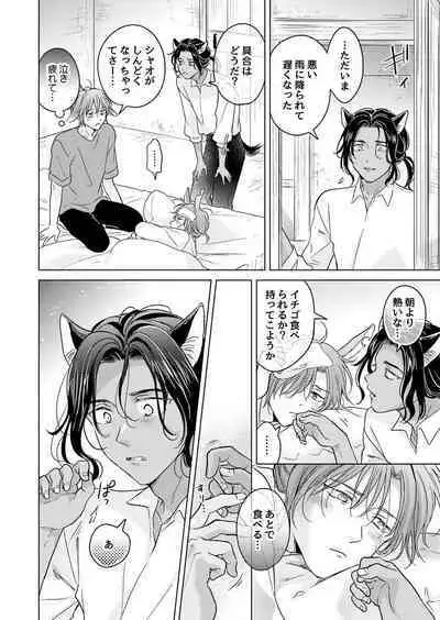 Kemono no Gochisou
