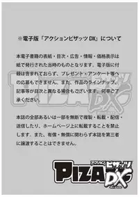 Action Pizazz DX 2018-08 [Digital]