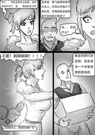 创意人体家具