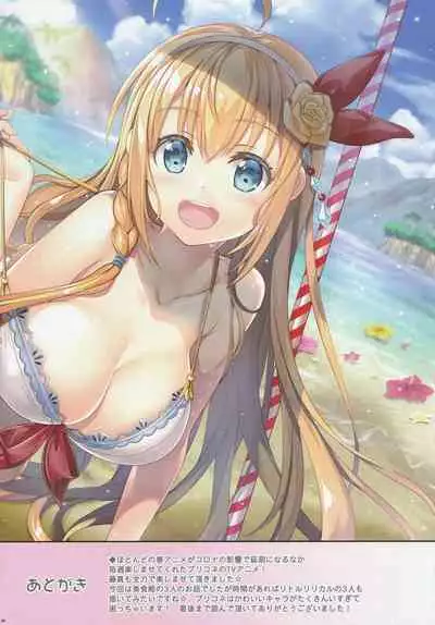 Bisyokuden no Full:Course