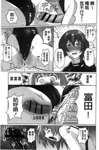 [Murasaki Nyaa] Micchaku Seiheki ~Pitapita Kyouei Mizugi Selection~ [Chinese]
