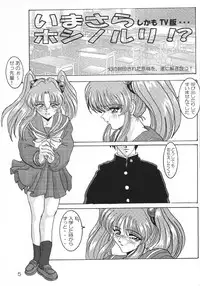 (C60) [CRAFTWORKs (Various)] Nekomimi Maid Robo Nyo II (Zoids, Nadesico)