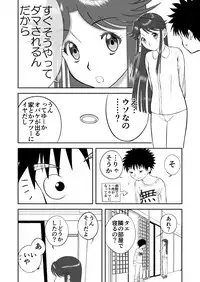 Mousou Meisaku Kuradashi Gekijou Sono 3 "NanKite San"