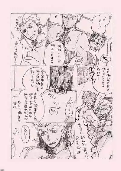 Kyou no Meshi Nani?
