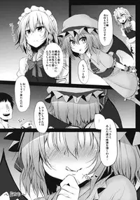 (C80) [Marked-two] Remilia & Frandle's SPER:MATIC (Touhou Project)
