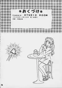 (C59) [Studio Room (Various)] Impression 4 (Various)