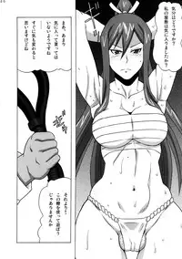 (COMIC1☆8) [BooBooKid (PIP)] Erza-san wo Choukyou Shite mita. (FAIRY TAIL)