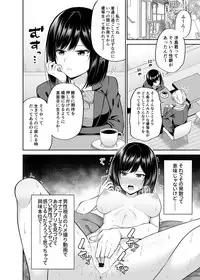 Watashi no Karada, Okashi Shimasu.