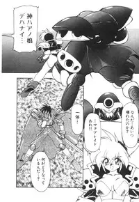 [Ruuen Rouga] Alice Blade