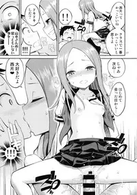 Torokashi Jouzu no Takagi-san + Soredemo Ayumu wa Hametekuru