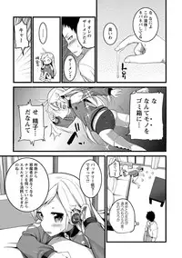 [Ooishi Chuuni] Girl Friend (Ari) [Digital]