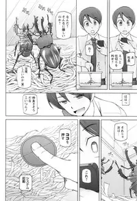 [Miito Shido] Dosukebe Appli