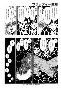 [Kisaragi Mitsuo] Kyuuketsuki Bloody Mami