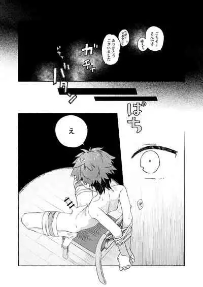 [Nibunn no Ichi! (50%OFF)] Chouritsu Penalty [Digital]