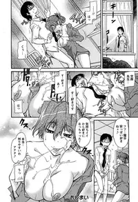 [Kaneko Toshiaki] Umanorijoshi Hosyokukei