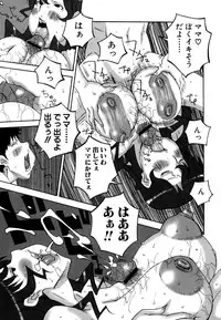 [Nerima Yoshito] Deka Chichi