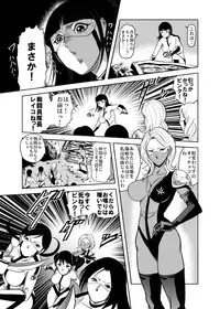 [Kisirian (Goro Mask)] - RJ059255_star 女戦闘員のはらわた　Vol.１