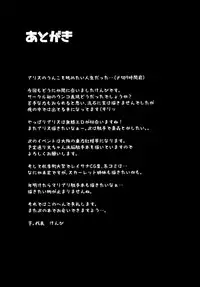 (C86) [Imomaru (Kenpi)] Bonjiri (Touhou Project)