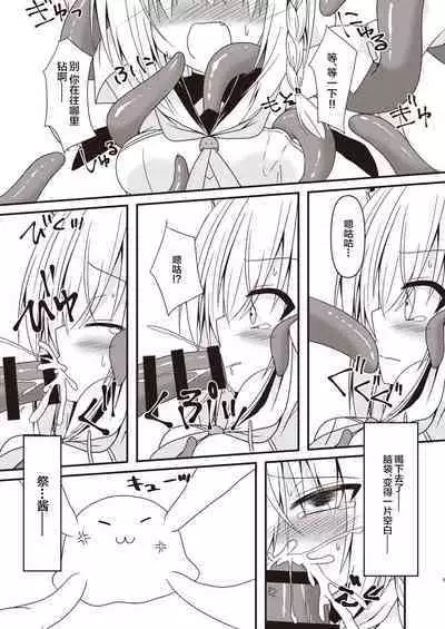 Seiso to Shokushu to Kitsune