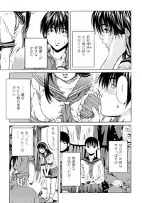 [MARUTA] Shoujo no Mikaku