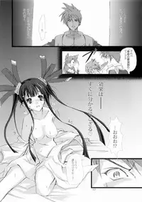 (C73) [Veronica no Ha (Noba)] Kaori x ~Koukakeru~ (Sengoku Rance)
