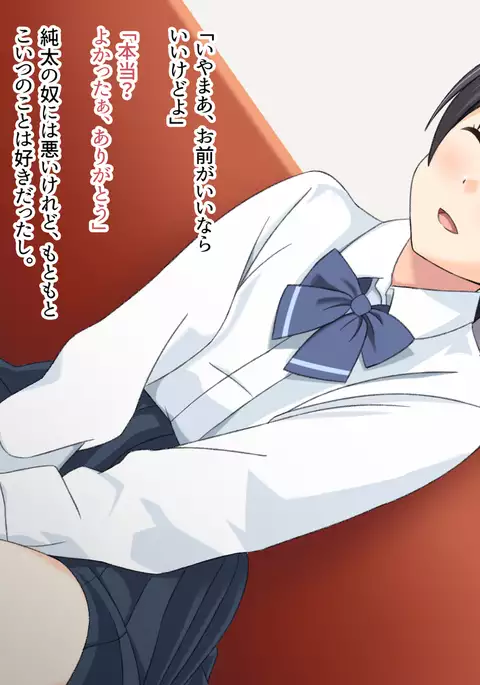 Tomodachi no Kanojo wa Ore no ○○