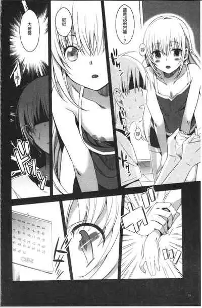 IMOUTO COLLECTION H