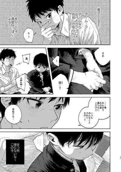 Rakujitsu Bad End