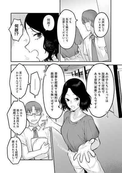 [Ebi Fry Teishoku] Sukinahito, Sukinakoto
