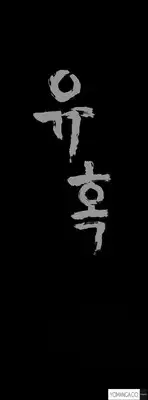 [Liangshan Bo] Seduction Ch.1-25 (English) (YoManga) (Ongoing)