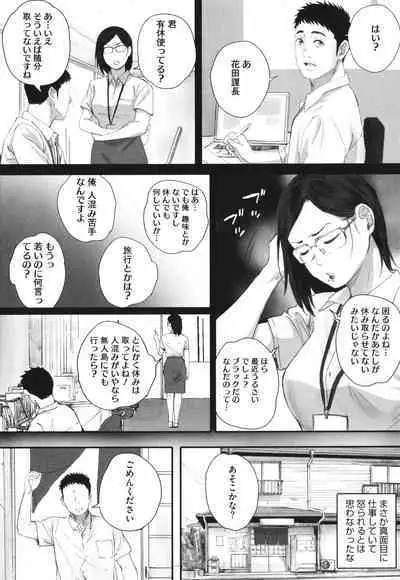 [Arai Kei] Haramase Game (Futei no Karada)