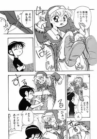 [Anthology] Shounen Ai no Bigaku 6 The Costume Shounen