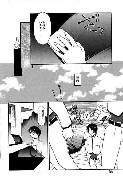 [Nagase Rurio] Another side