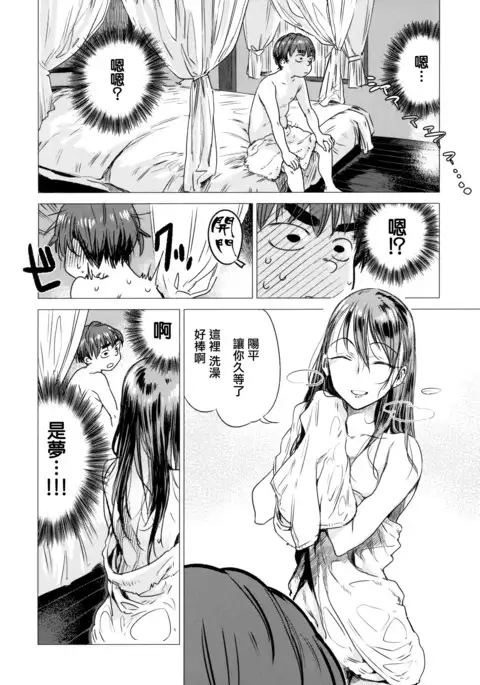 Ikujitsu Ch. 1, 4
