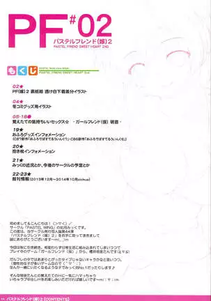 PF #02 Pastel Friend 2