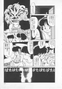 [Maka Fushigi] Nekoja Nekoja 1